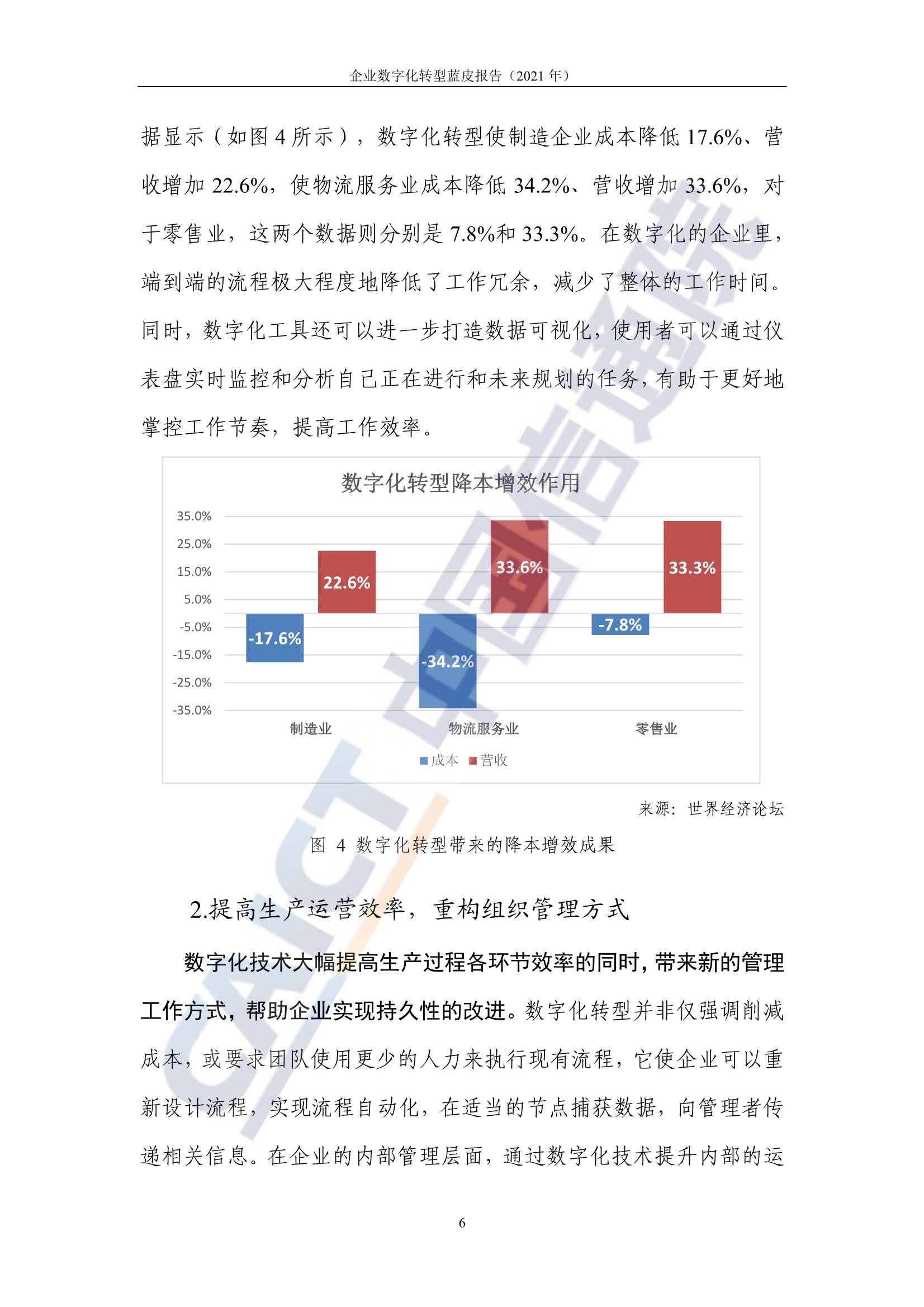 河北香河：数字化智能化赋能实体经济发展