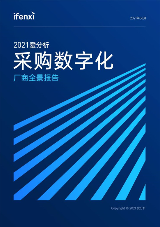 持续推进数字技术和实体经济深度融合