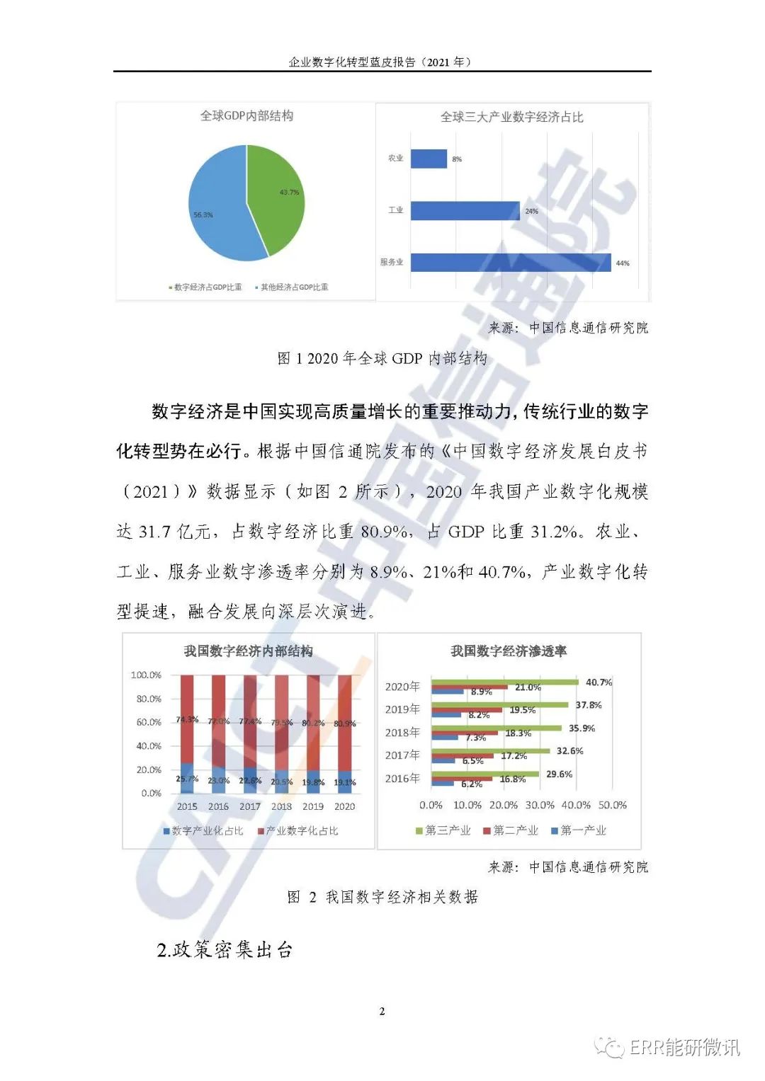 河北香河：数字化智能化赋能实体经济发展