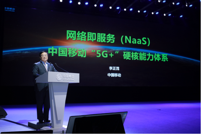 5G-A：网络能力提升十倍的5G“升级版”