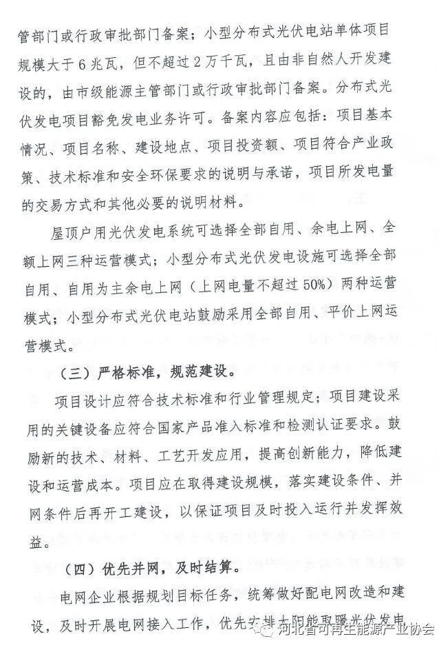 工业和信息化部印发《人形机器人创新发展指导意见》