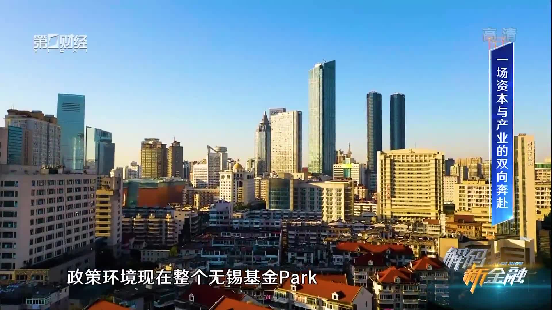 推动科技与金融“双向奔赴”