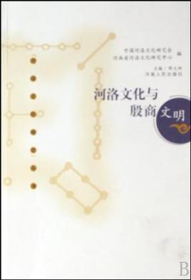 文化新观察｜在这里，一窥商文明的鼎盛面貌——专访殷墟博物馆馆长陈星灿