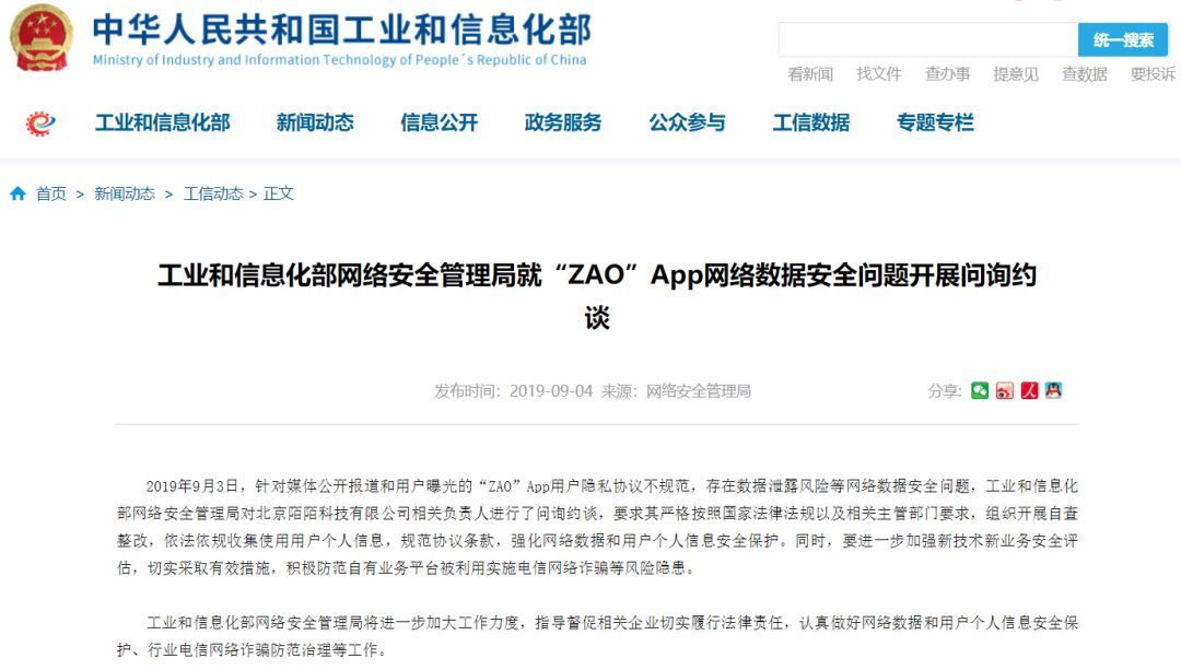 工信部印发《方案》 加快提升工业领域数据安全保护能力