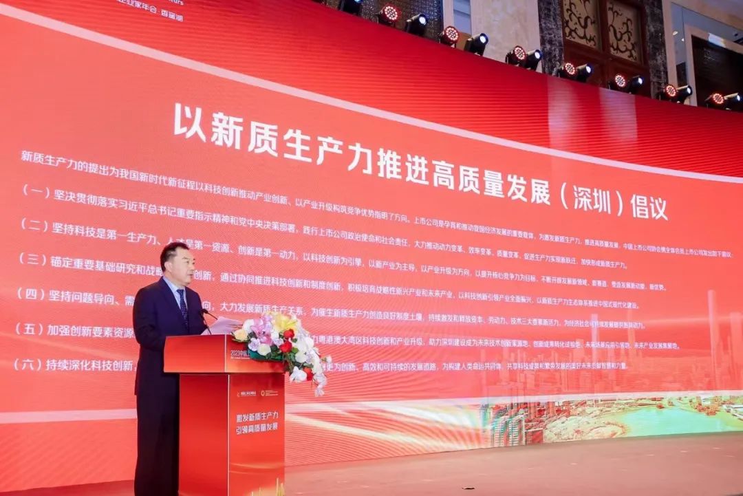 抓住发展新质生产力的宝贵机遇