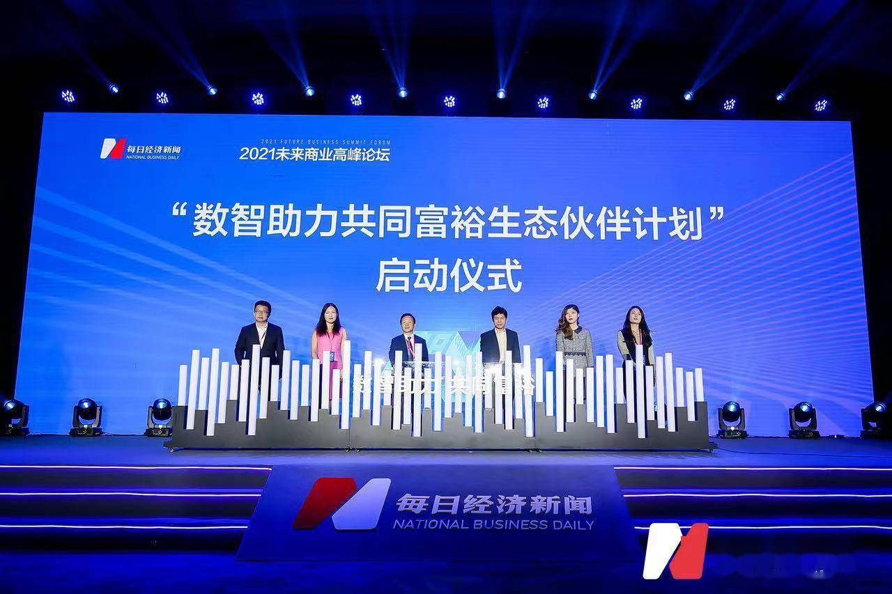 发挥数字经济优势 促进共同富裕