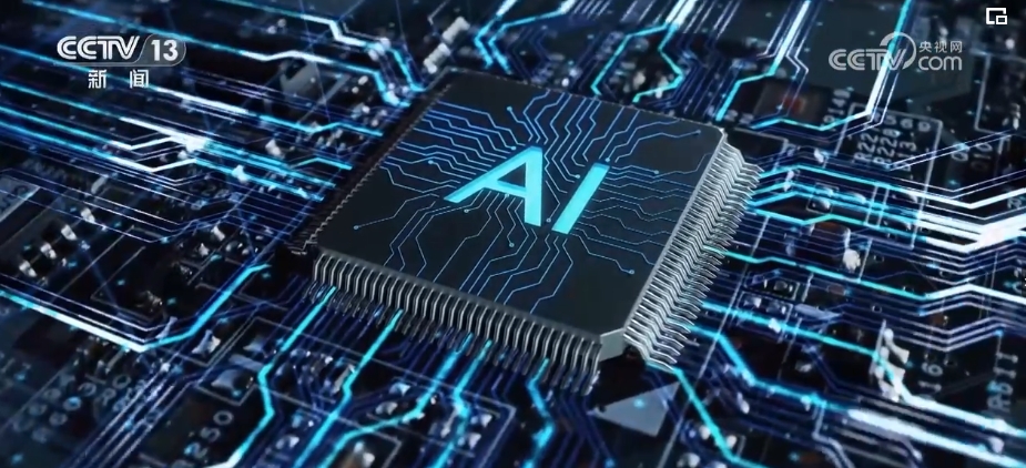加快发展新质生产力 “人工智能+”空间广阔