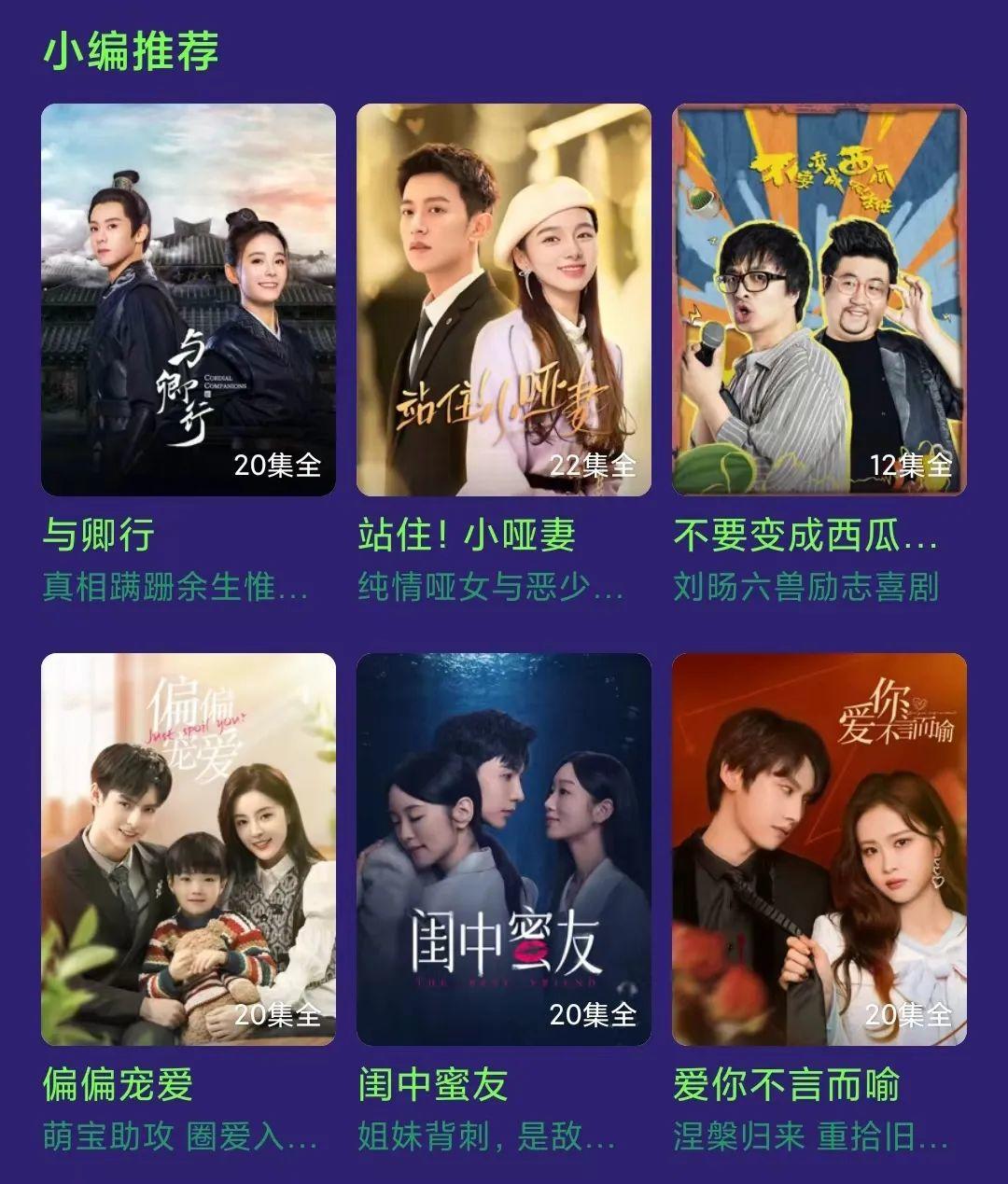 抖音短剧春节档8部播放量过亿,精品化推动追短剧成为“新年俗”