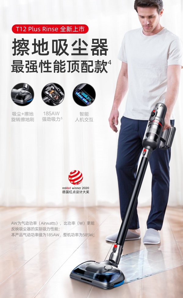 小狗吸尘器亮相AWE2024 打造全新清洁体验