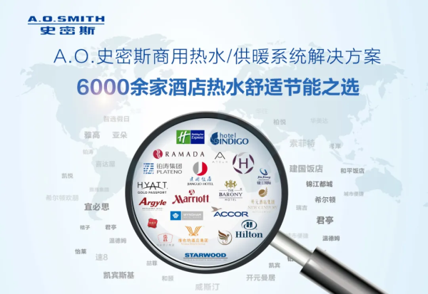 A.O.史密斯：智慧互联 好风好水的乐享体验