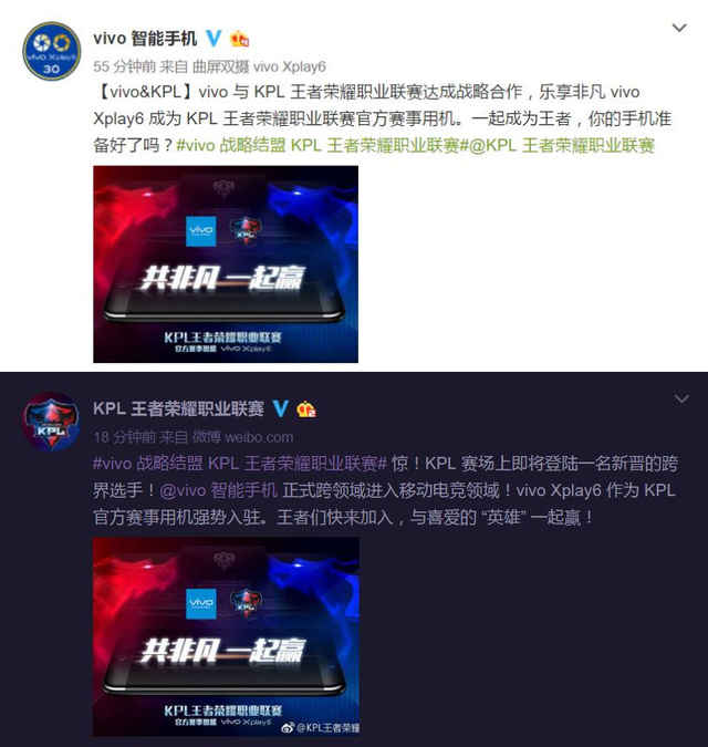 海信成为2024KPL王者荣耀职业联赛官方合作伙伴