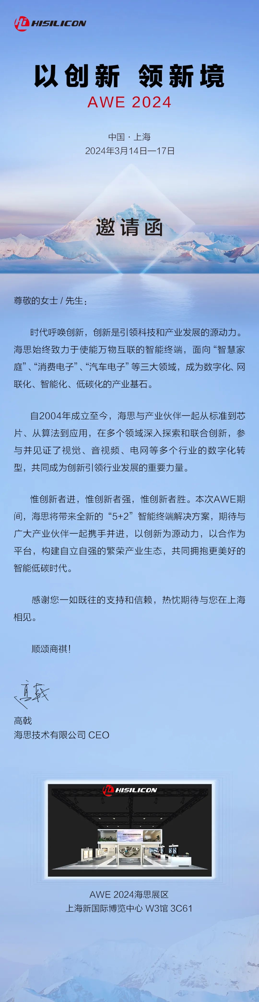 AWE2024上海开展！与格力一同探索智慧家电新体验