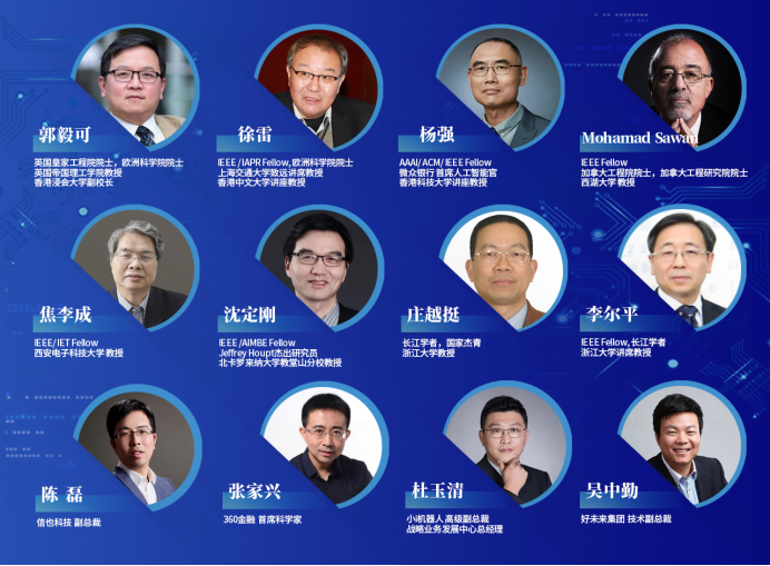 驱动创新 创享未来 智慧科技玩转无界生活