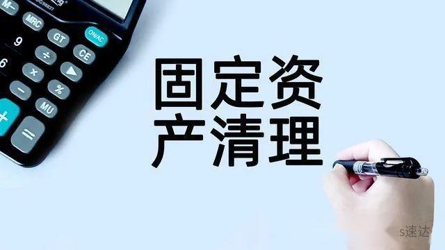 精准高效推进大规模设备更新行动实施