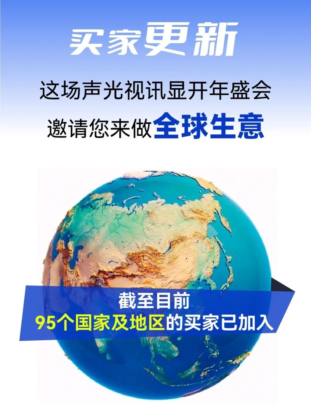太空见证：中国链，新动力