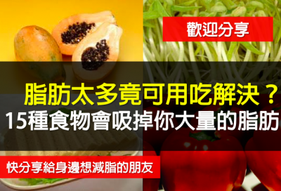 健康我来说｜身体脂肪越少就越好吗？