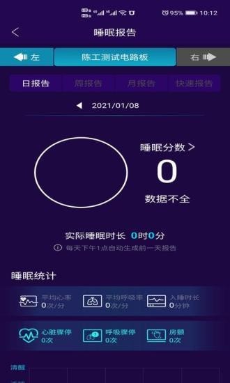 关注睡眠健康 华为手环8 助力养成科学好睡眠