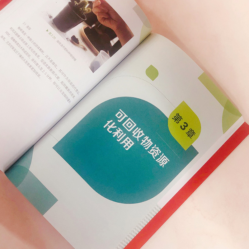 畅通回收循环利用渠道