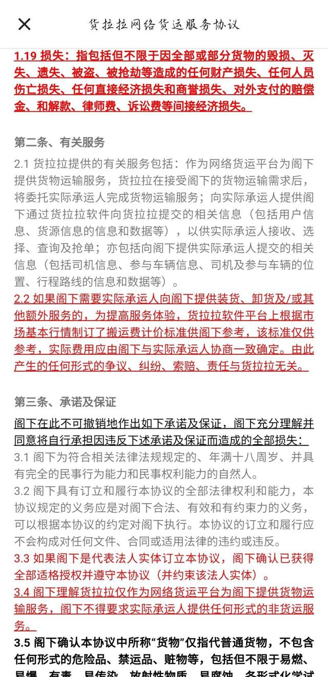 货拉拉CTO张浩：货运无忧大模型已在多场景应用