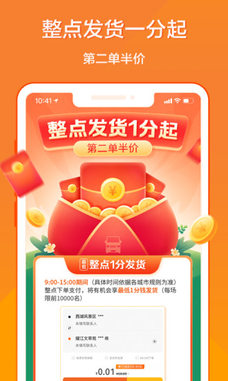 货拉拉CTO张浩：货运无忧大模型已在多场景应用