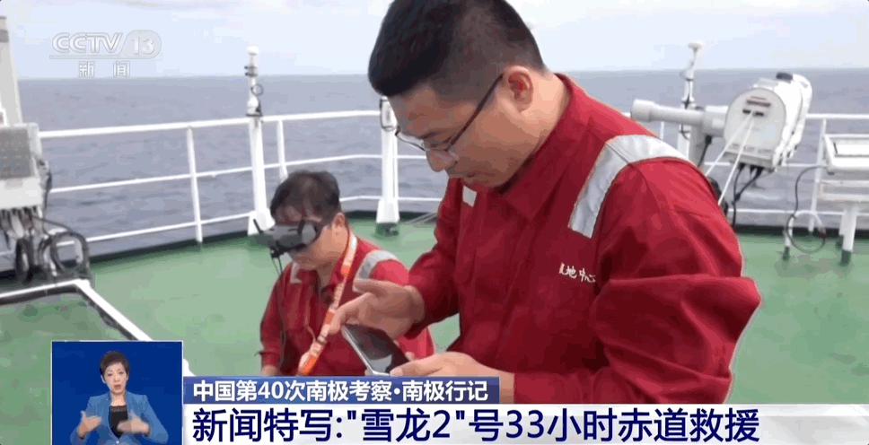 “雪龙”号和“雪龙2”号穿越赤道返回北半球