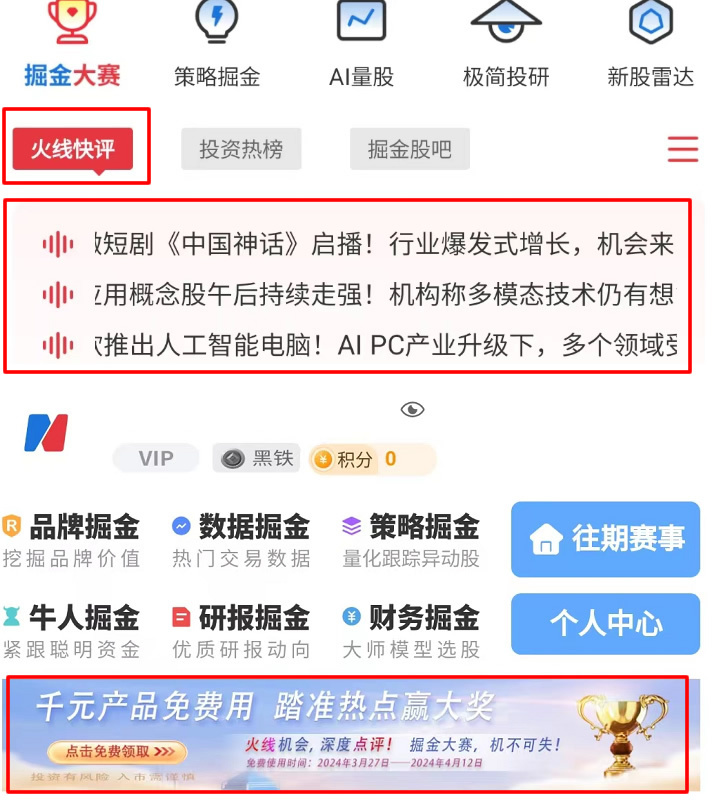 工信部等四部门联合印发《通用航空装备创新应用实施方案（2024—2030年）》