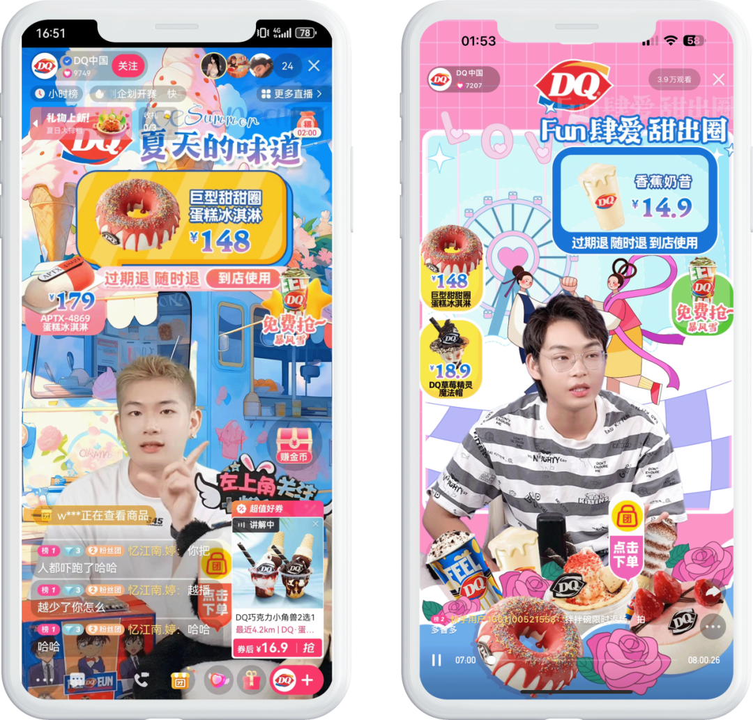 场景营销为品牌生意加码 抖音商城“这！就是宝藏茶饮”引爆“春茶热”