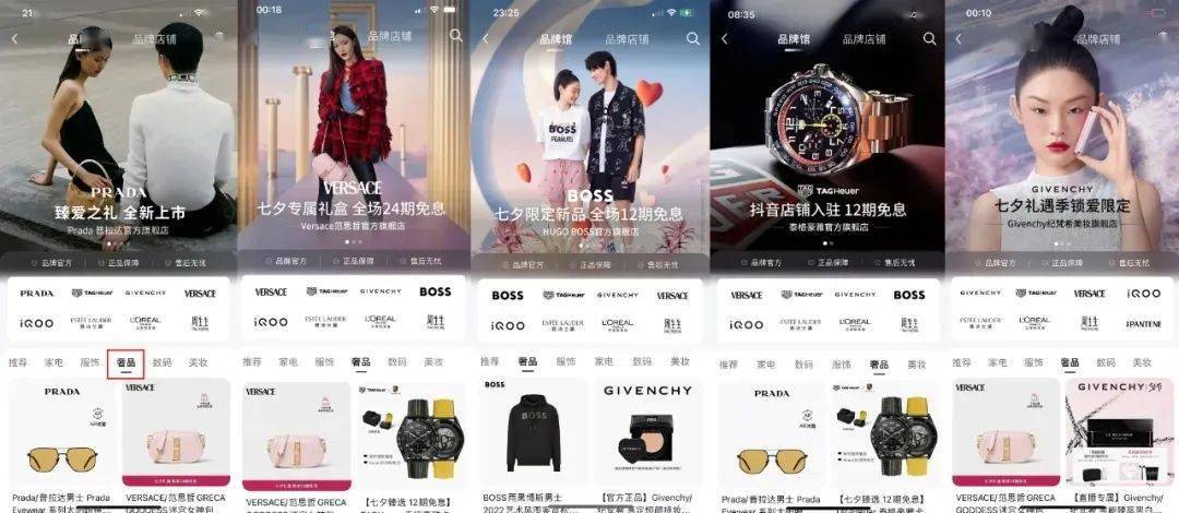 场景营销为品牌生意加码 抖音商城“这！就是宝藏茶饮”引爆“春茶热”