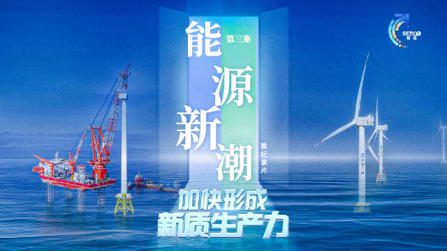 科技创新提升制造业民营企业新质生产力