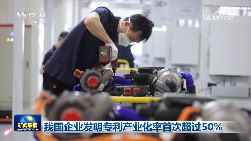 我国发明专利产业化率连续五年稳步提高