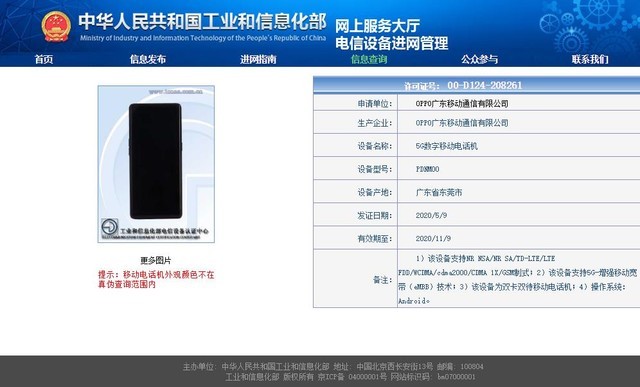 工信部：支持中关村在发展高科技、实现产业化等方面走在前、做表率