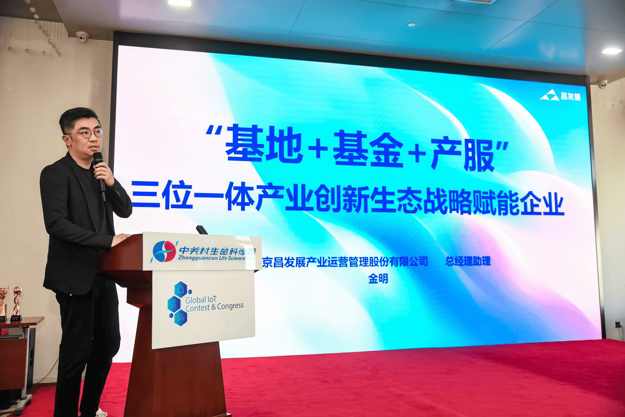 2024中关村论坛具体分五大板块内容