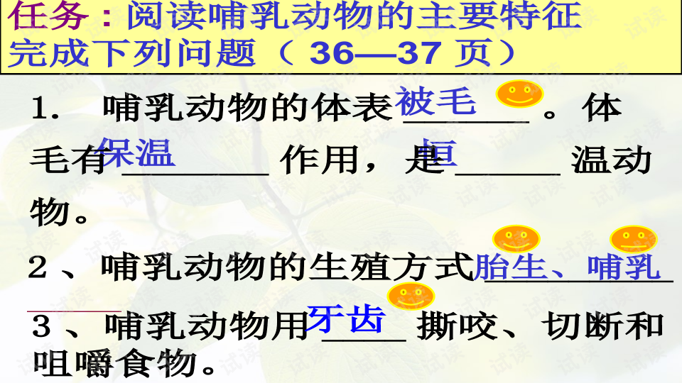 我国科学家发现哺乳动物“计时”奥秘