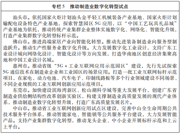 九部门印发方案——加快数字人才培育 支撑数字经济发展