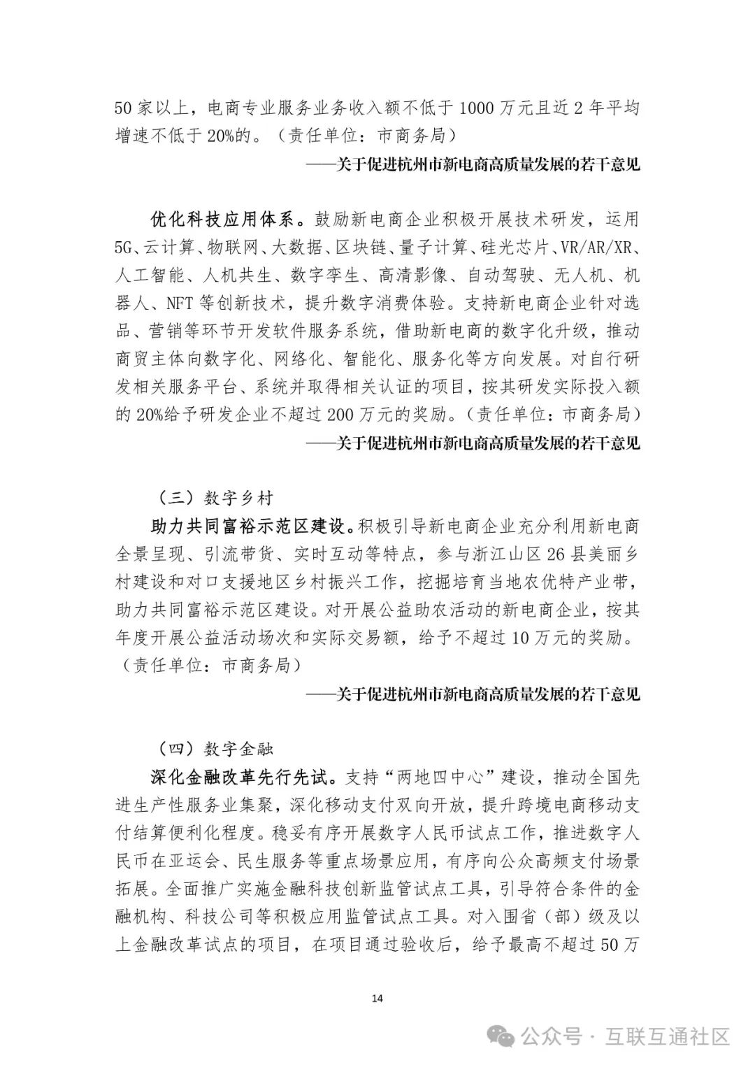 九部门印发方案——加快数字人才培育 支撑数字经济发展