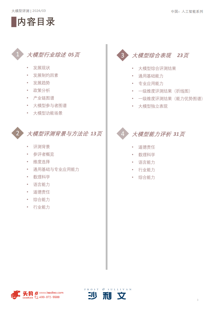 我国互联网行业综合实力显著增强