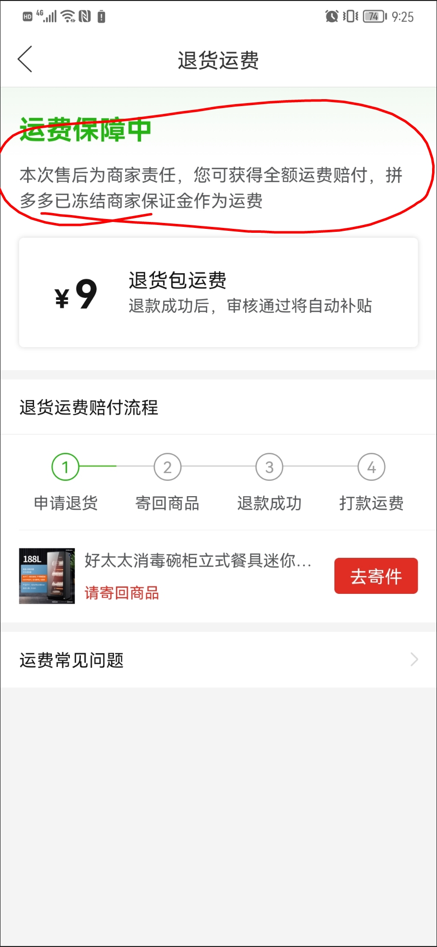 退货包运费，次数不限 88VIP会员权益再升级