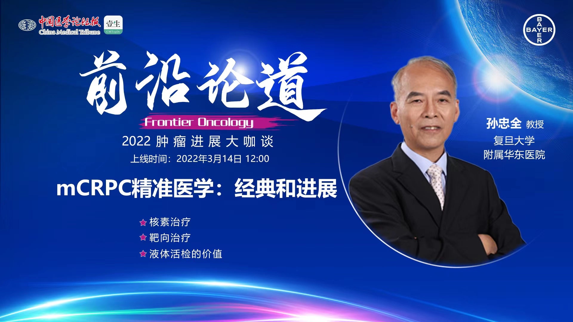 医学前沿有哪些“中国进展”？最新盘点来了