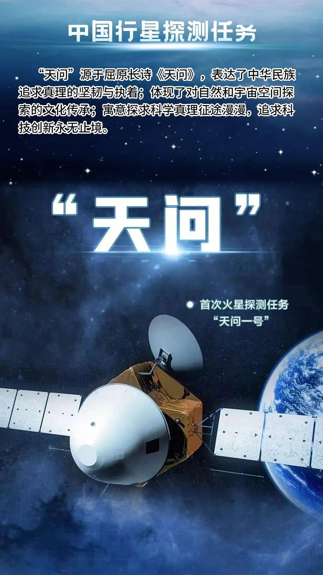 中国航天日｜在太空，留下中国身影