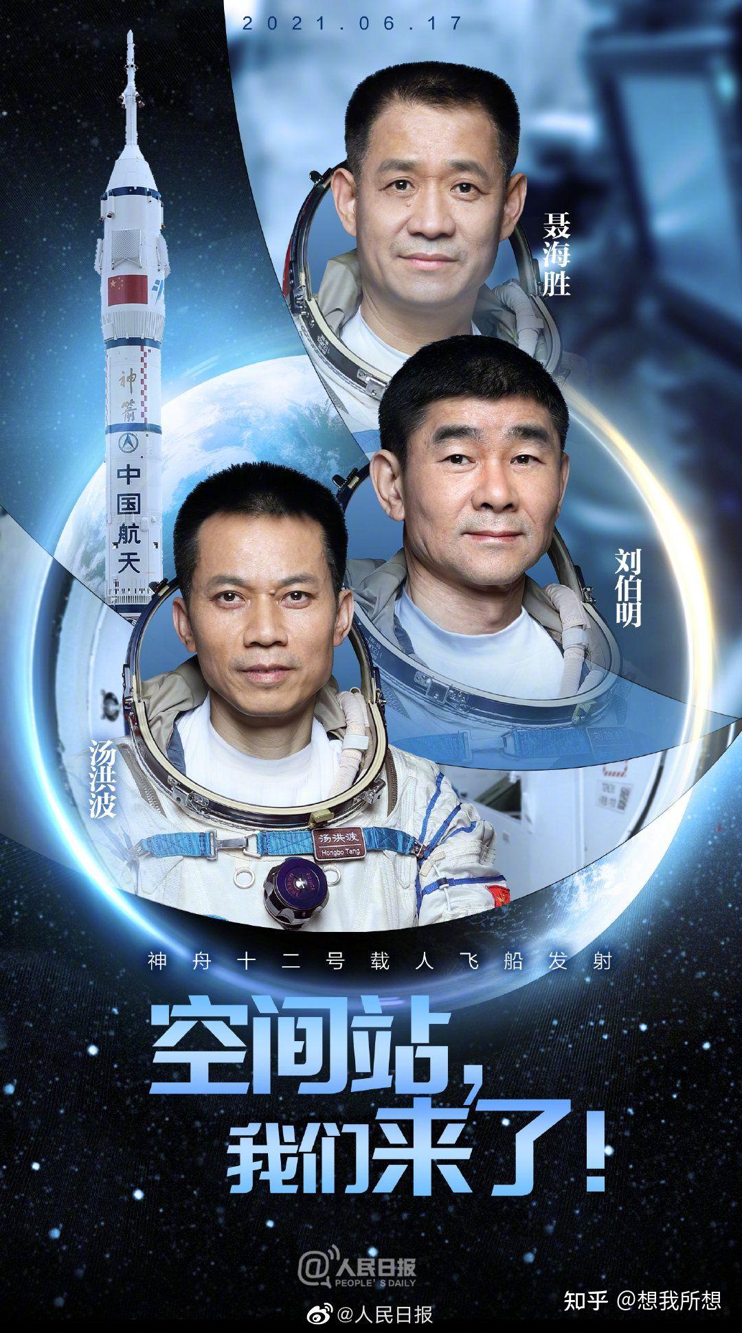 微纪录｜燃！100秒回顾中国航天员出征太空