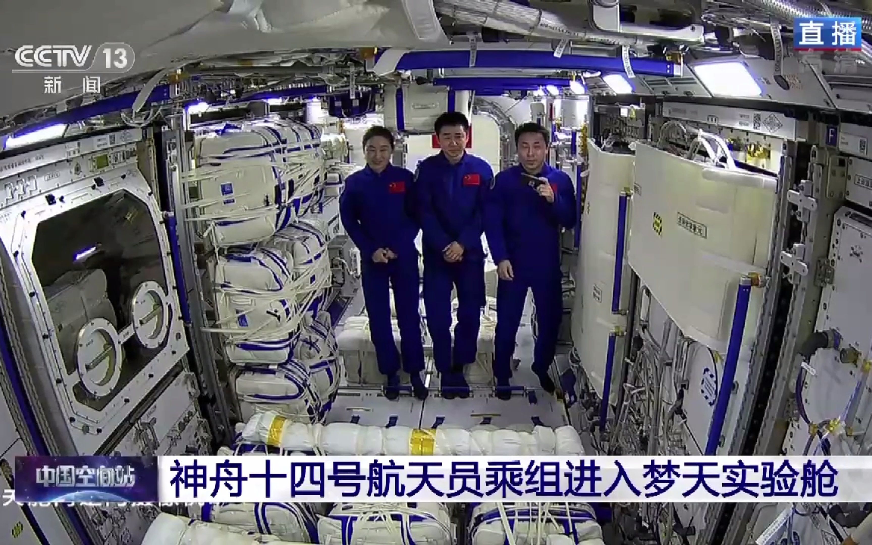 新华社消息｜神舟十八号航天员乘组顺利入驻“天宫”