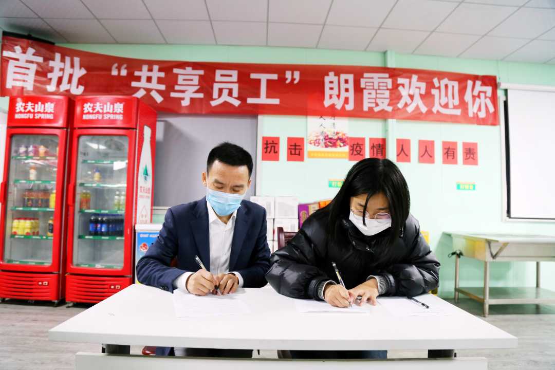 做好“共享员工”权益保障