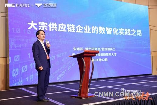 2024中国家庭全屋用水行业高峰论坛举办