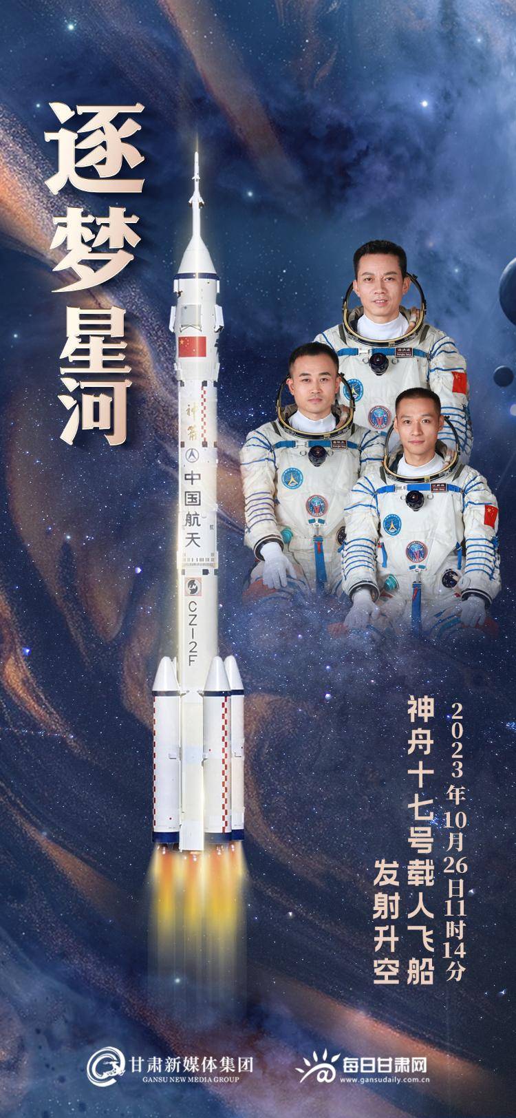 秀我中国｜向上的中国 神舟载人飞船发射大盘点