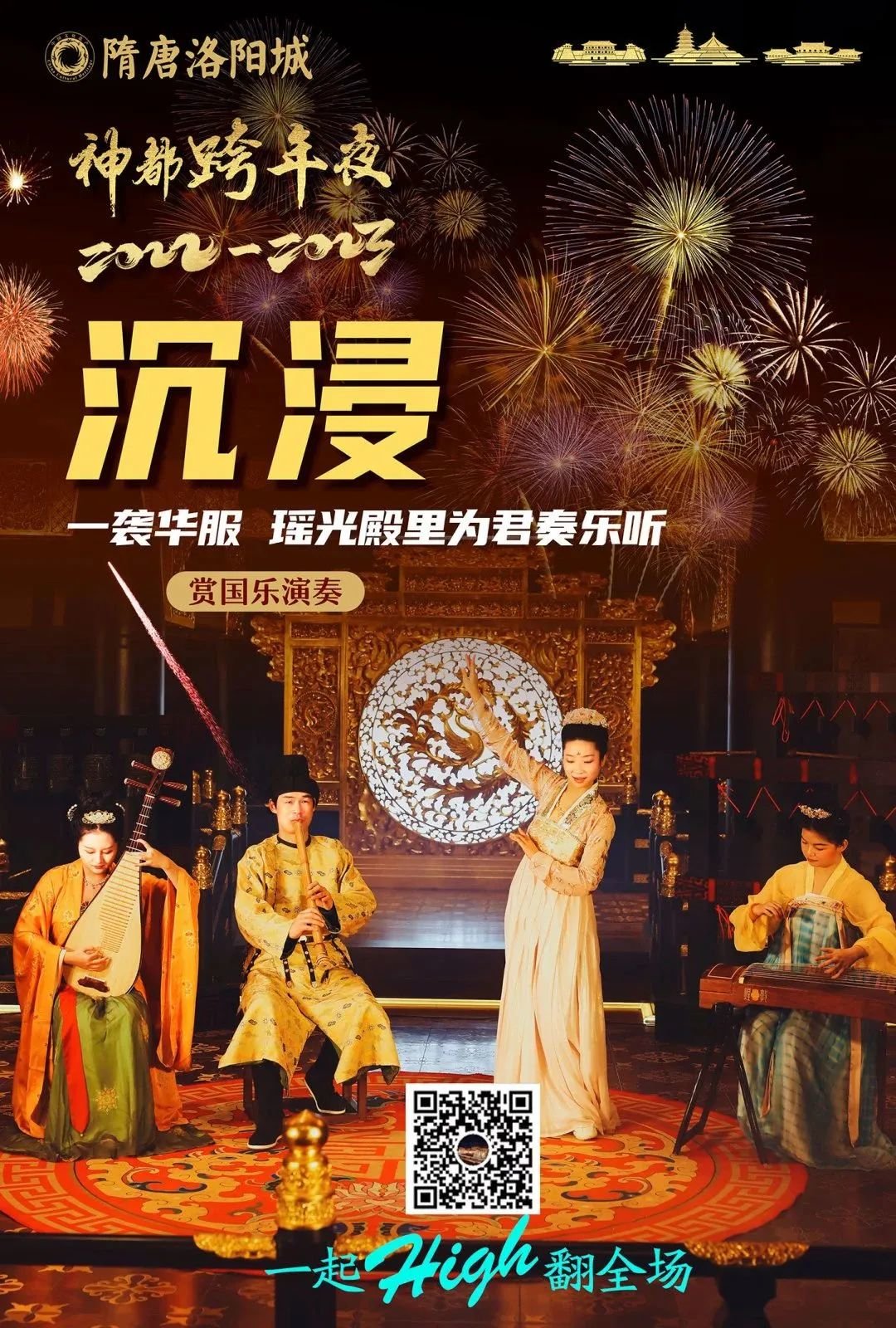 快手《小铁环游记》2024首站打卡郑州 玩转非遗彰显国风