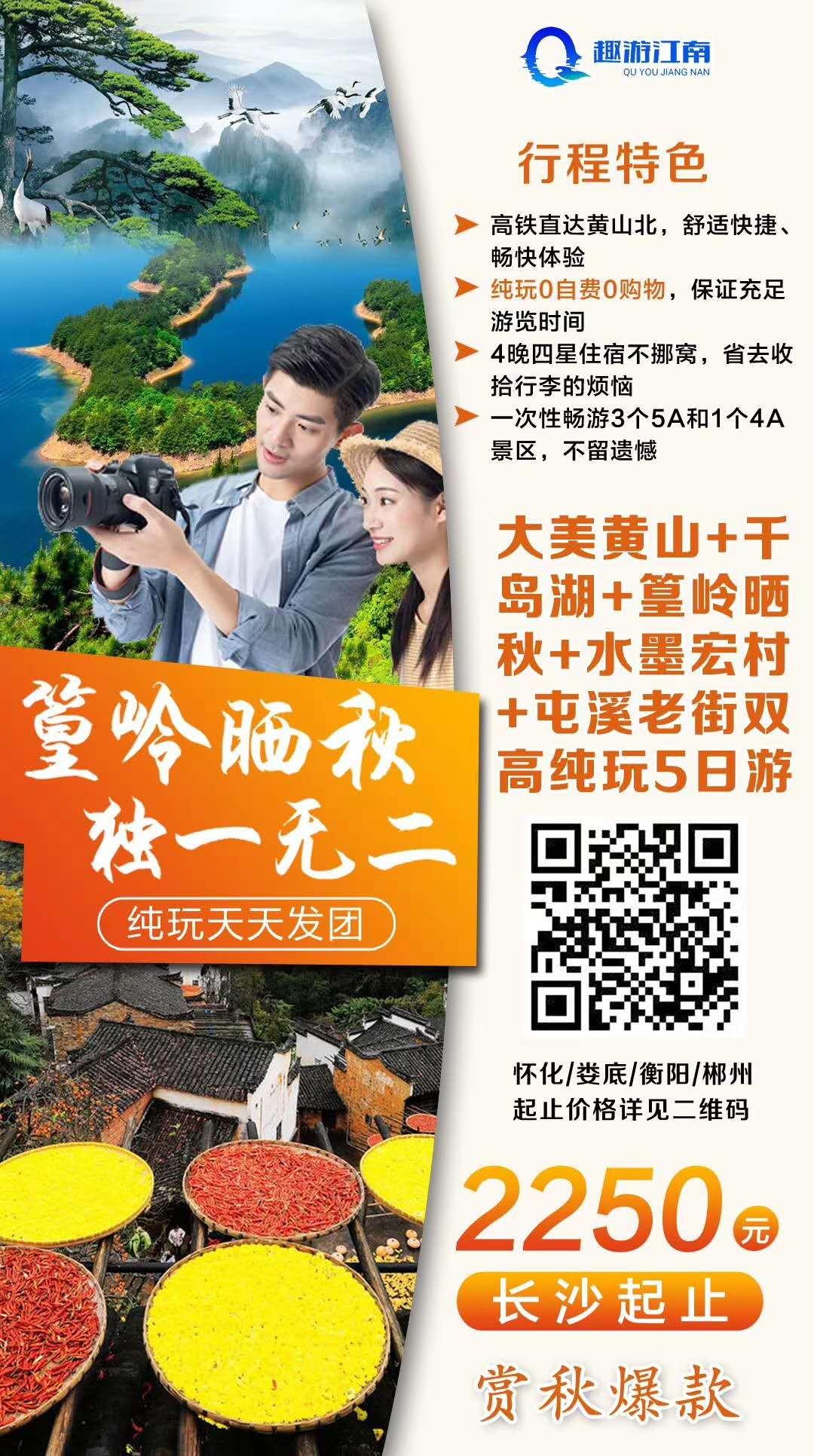 黄山携手支付宝升级3大数字化能力 做好服务入境游客“迎客松”