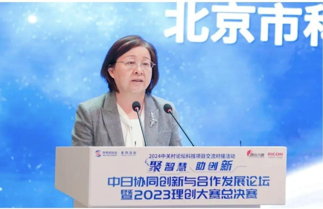 从2024中关村论坛看科技创新