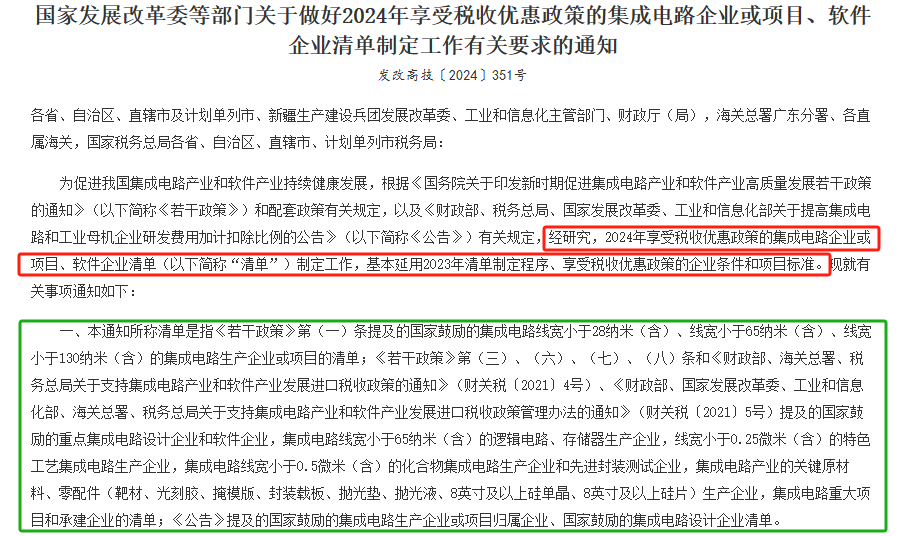 全球半导体产业格局生变