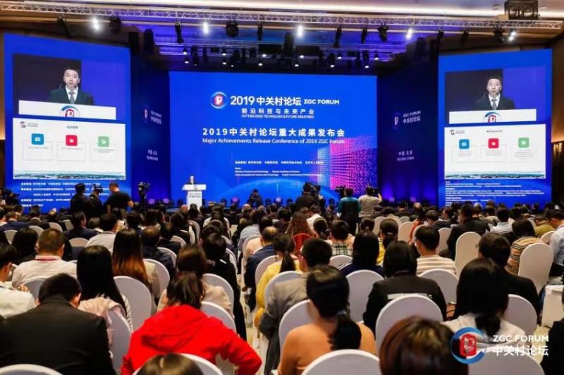 从“中国的硅谷”到“世界的中关村”——从2024中关村论坛看科技创新
