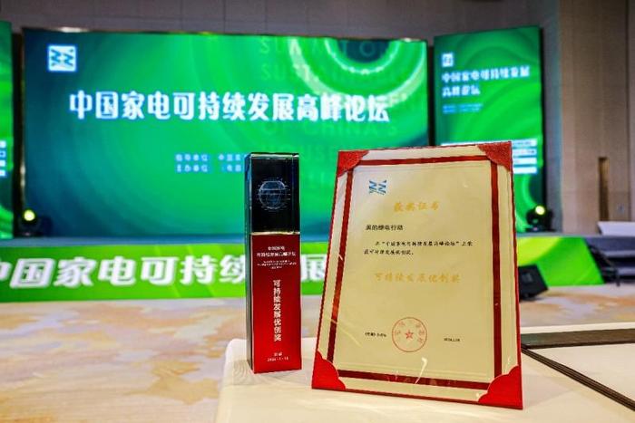 绿电支撑算力可持续发展